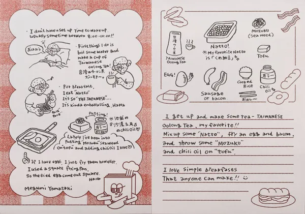 好初早餐《diary Magazine》