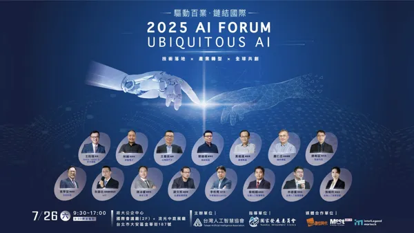 2025 AI Forum隆重登場，台灣AI正式進入實戰與共創時代 
