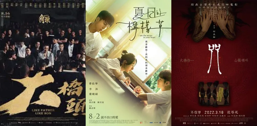 【觀點】台灣人最愛這味！Netflix電影收視解析：恐怖+江湖「辣口」能稱霸流量密碼？