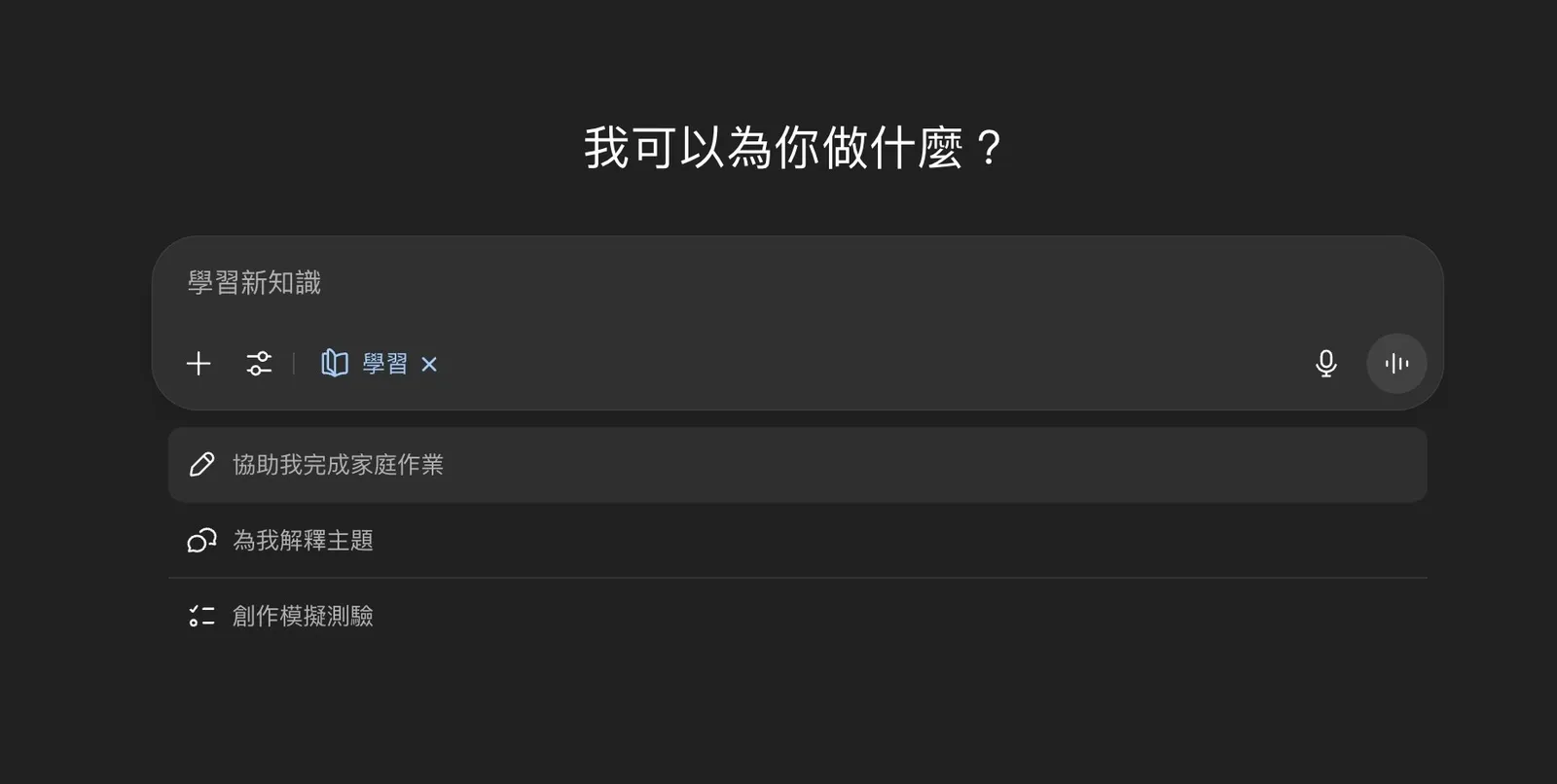 OpenAI 推出「學習模式」，怎麼用？懂得解題、出題，真人家教要失業了嗎？