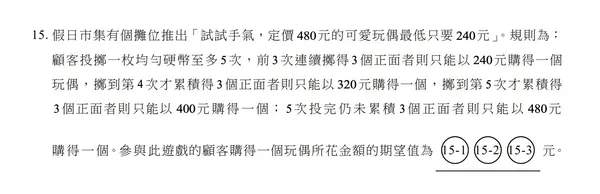 考題（數學）.jpg