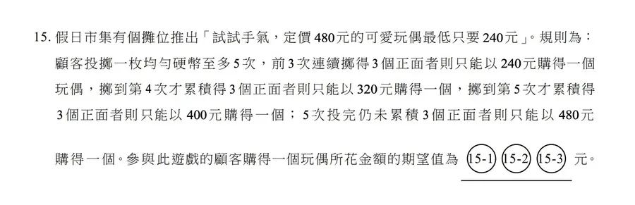 考題(數學).jpg
