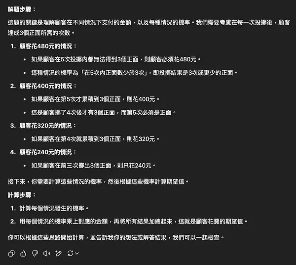 解題步驟（數學）.jpg