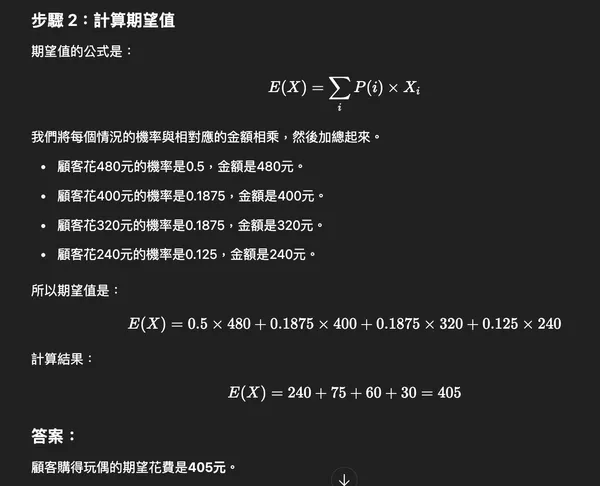 數學答案.jpg