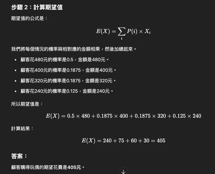 數學答案.jpg