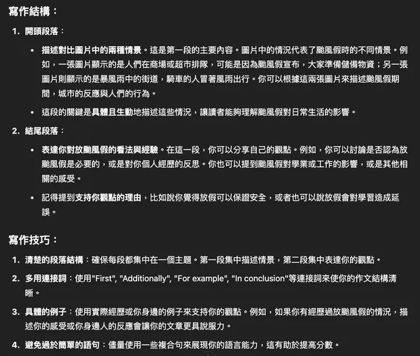 寫作建議.jpg