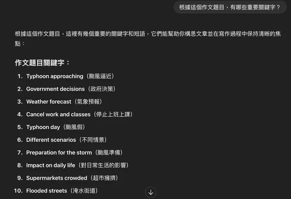 歸納關鍵字.jpg