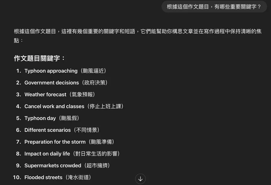 歸納關鍵字.jpg