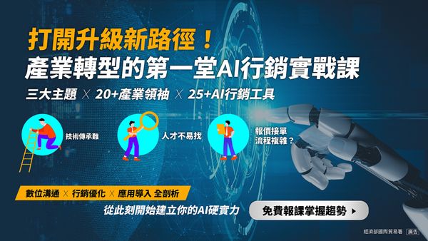  食品品牌如何用AI說出「安全又美味」？ESG敘事x品牌信任x跨語系推廣【AI行銷實戰課】