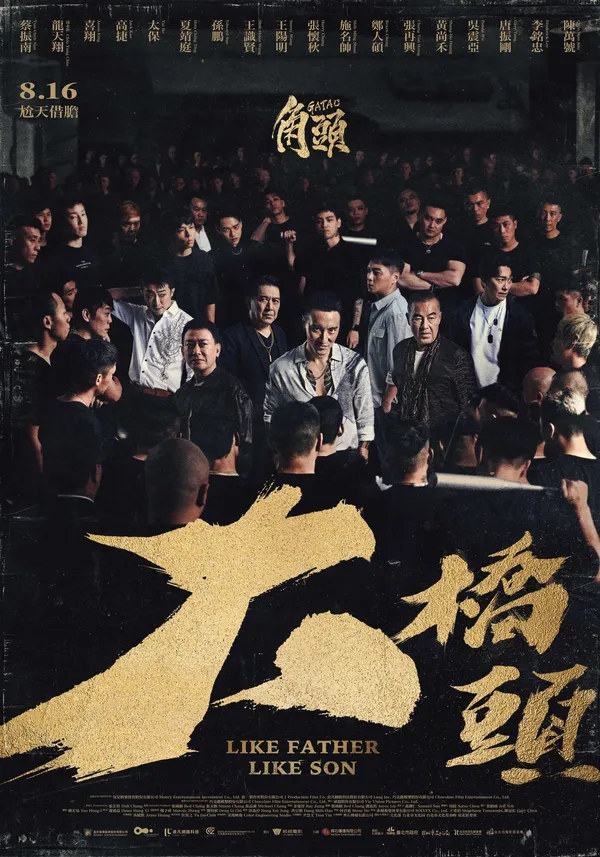 角頭：大橋頭