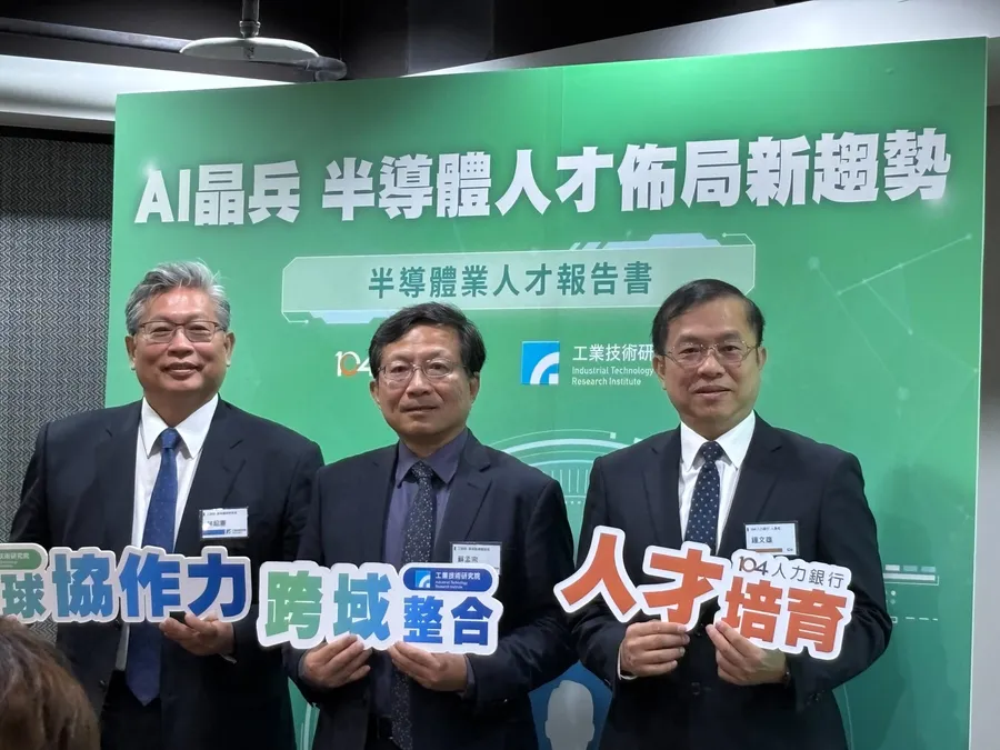 2025 半導體高薪榜揭曉！IC 設計工程師年薪衝上 157 萬，技術人才持續受青睞