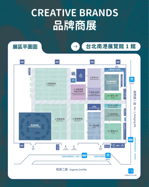 2025 文博會插畫家盤點
