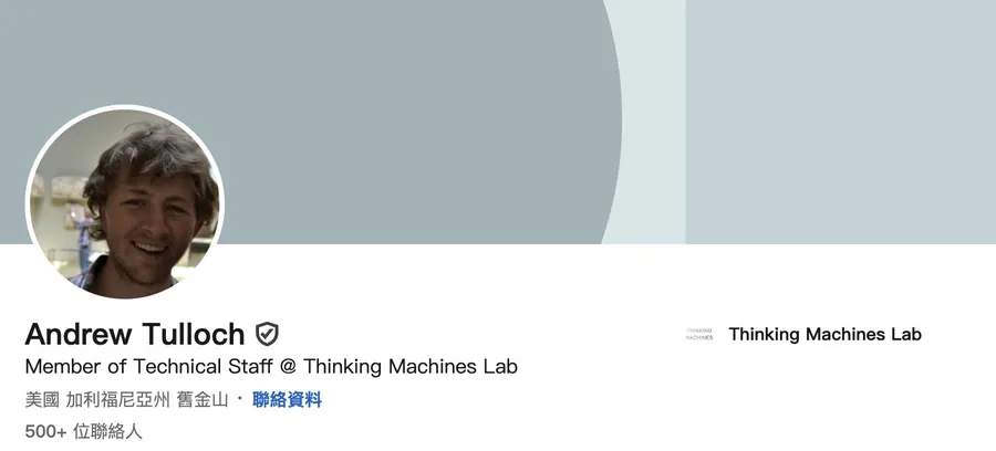 Meta天價挖角失敗！ Andrew Tulloch是誰？祖克柏為何砸15億美元也要搶他？