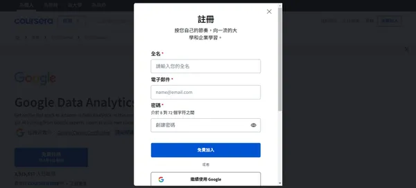 Google AI pro課程