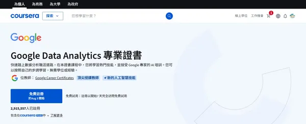 Google AI pro課程