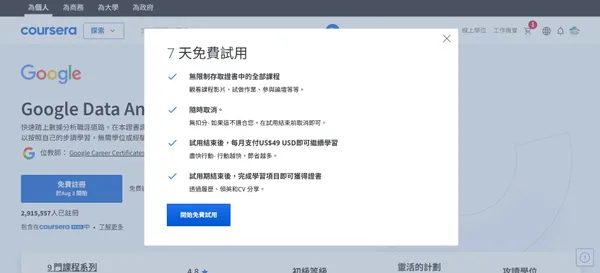 Google AI pro課程