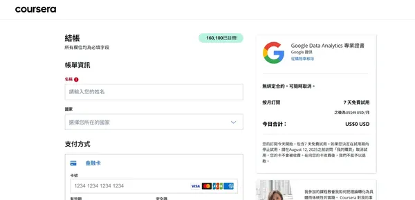 Google AI Pro課程