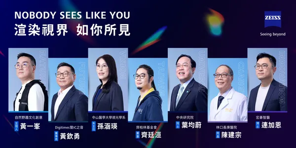 蔡司