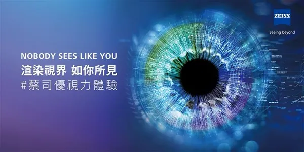 蔡司