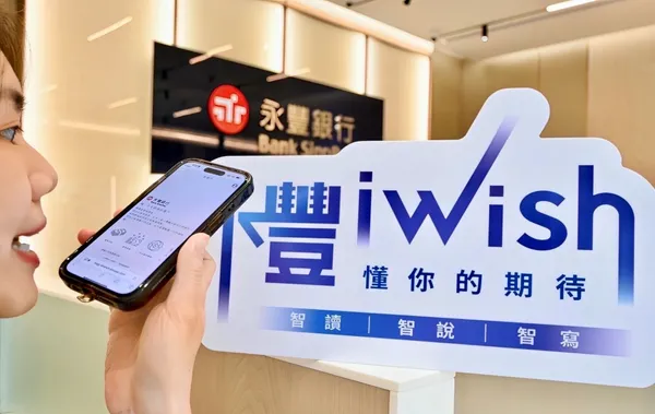 永豐銀行