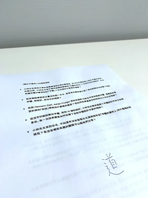 小林章專訪