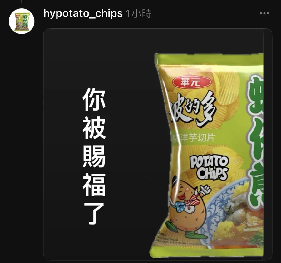 你被「蚵仔煎洋芋片」洗版了嗎？華元小編曝光Threads流量密碼：7天漲粉2.4萬！