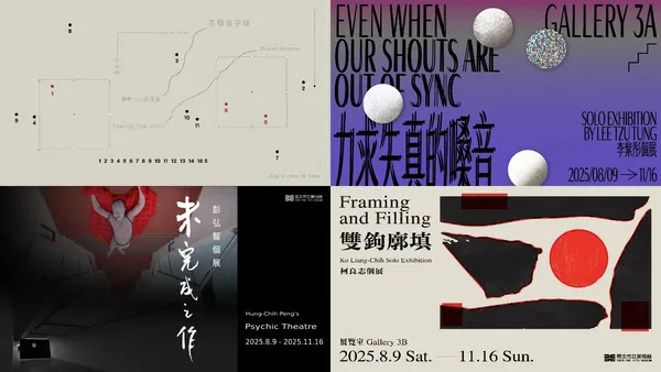 2025 TFAM 年度個展
