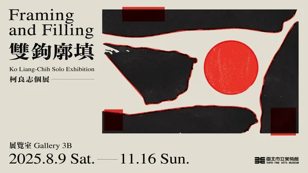 2025 TFAM 北美館年度個展