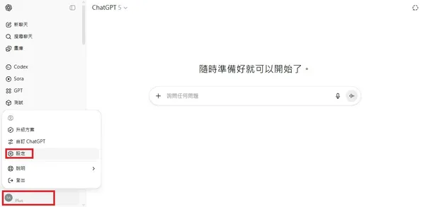 切換GPT-4o(1).jpg