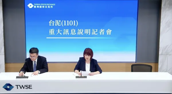 台泥重訊.jpg