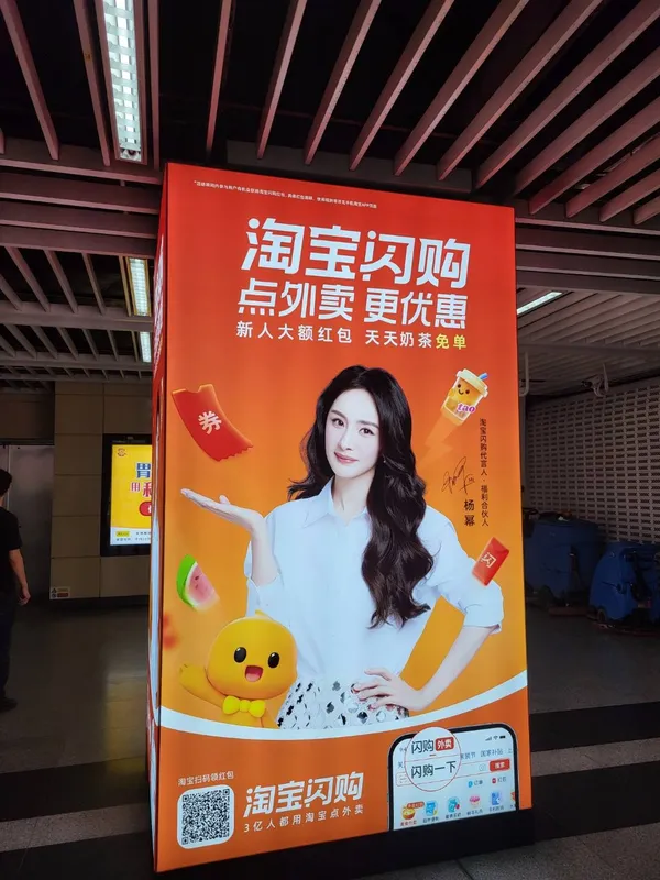 淘寶閃購＿即時零售.jpg
