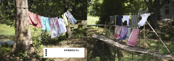 無印良品「就像水和空氣。」廣告 (2).jpg