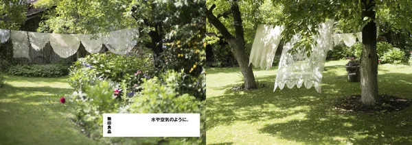 無印良品「就像水和空氣。」廣告 (5).jpg