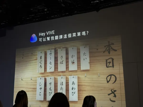 HTC VIVE Eagle智慧眼鏡_菜單翻譯