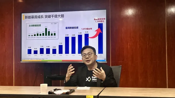 國發會創新創業雨林生態系記者會
