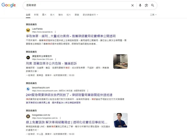 google搜尋酒駕律師.jpg