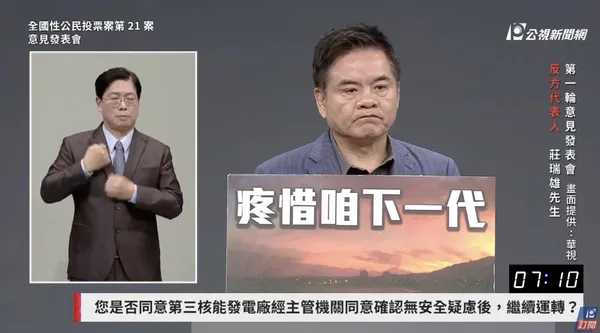 莊瑞雄.jpg