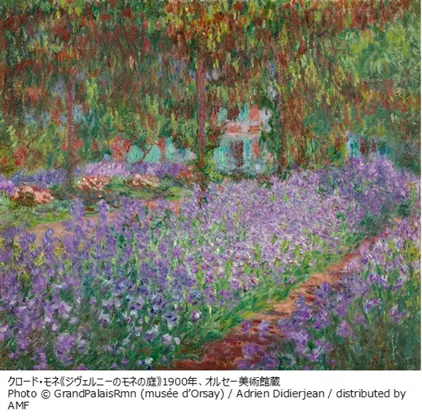 莫內逝世 100 周年大展
