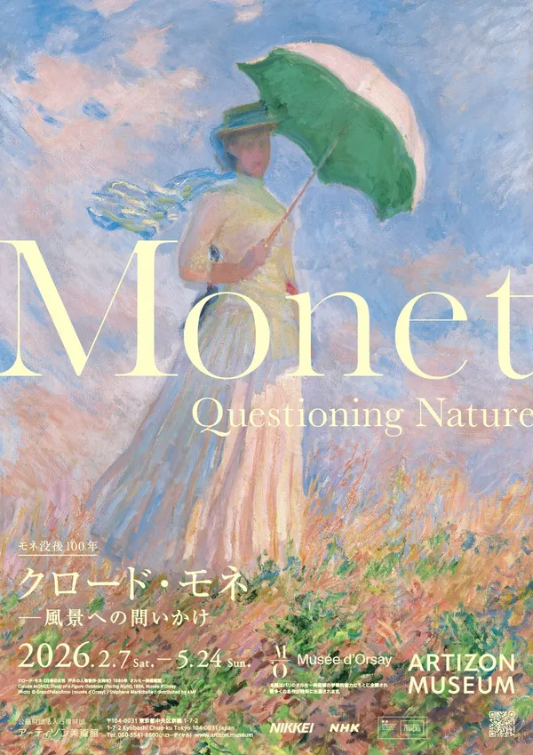 莫內逝世 100 周年大展