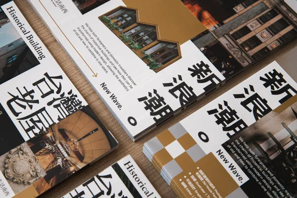 誠品生活南西 風格老屋地圖《台灣老屋。新浪潮》