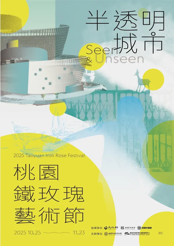 2025 桃園鐵玫瑰藝術節_10