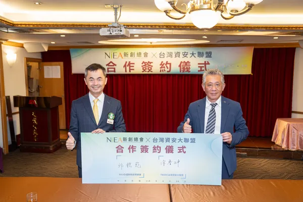 由新創總會邱銘乾總會長（左）、台灣資安大聯盟涂睿珅理事長(右)共同簽署合作備忘錄。