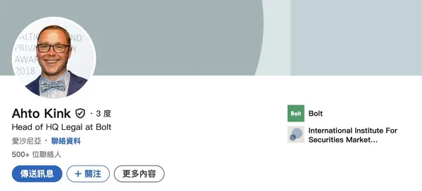 Bolt的法務部門主管Ahto Kink.jpg