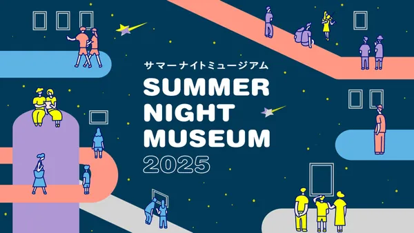 東京「夏夜博物館」再啟！5 間博物館、美術館夜晚限時開放，音樂會 x 展覽一次體驗