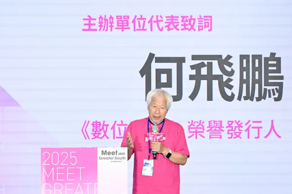 2025 Meet亞灣新創大南方盛大開幕