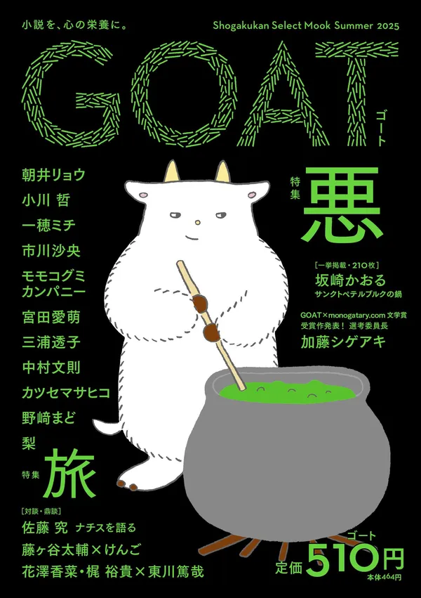 goat.jpg