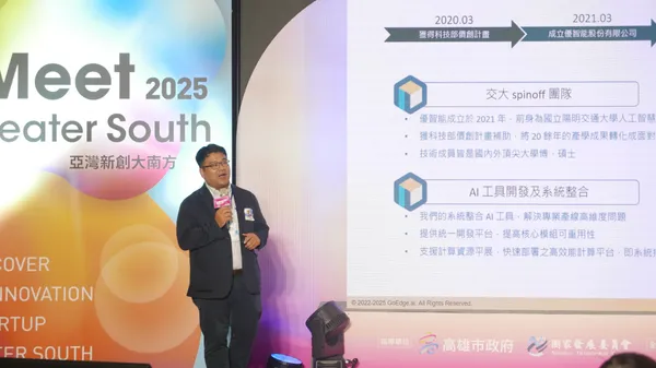 2025亞灣新創大南方GoEdge.ai