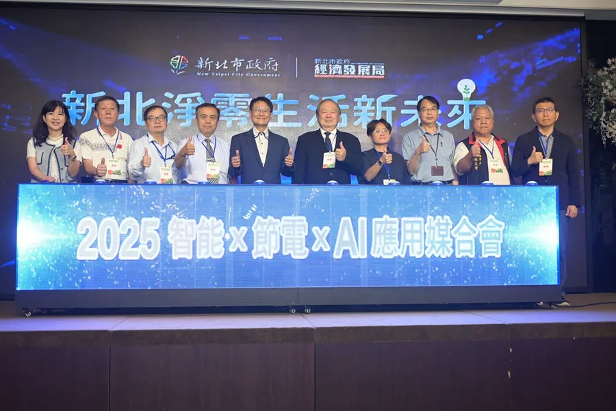 AI驅動智慧節能新日常！從工廠到客廳，2025新北淨零生活新未來跨界整合邁向節能永續