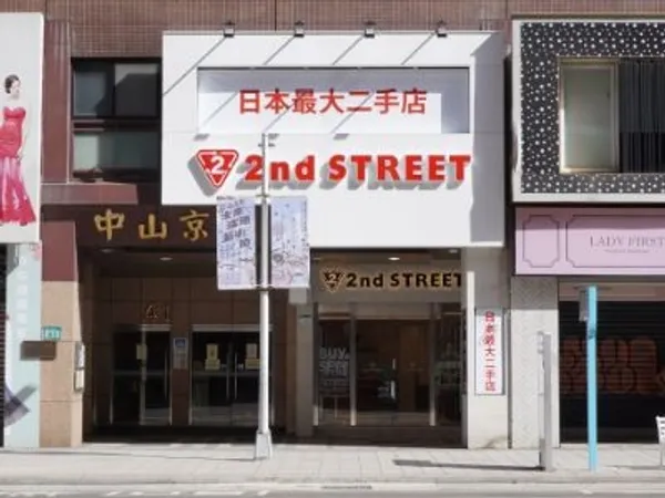 2nd收購專門店.jpg