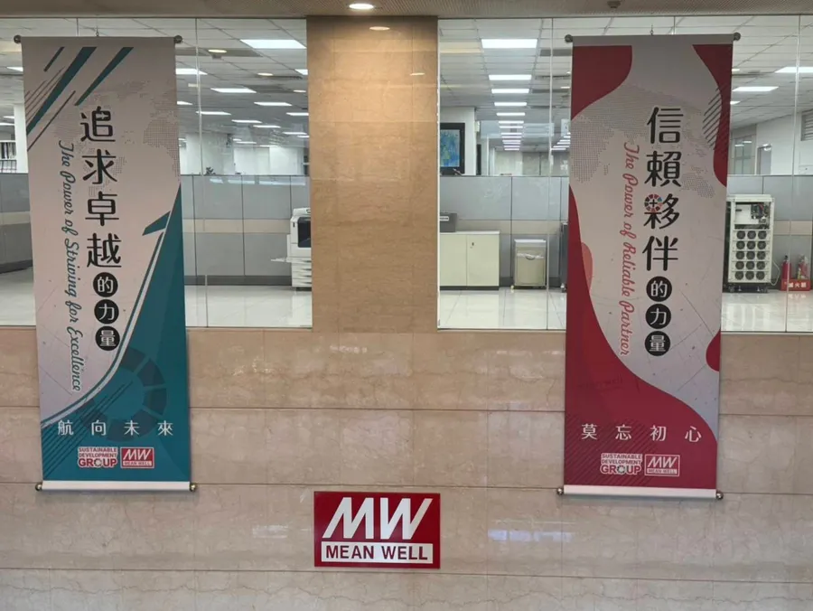 屹立43 年專注標準電源，明緯企業如何以自身優勢並結合創新戰略，實現百年標竿企業的願景